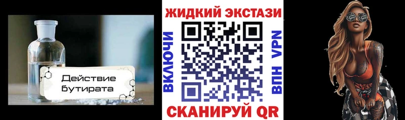 Бутират 99% Североуральск