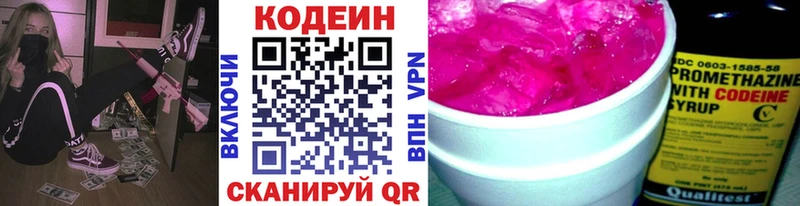 Кодеин Purple Drank  мориарти формула  Североуральск 