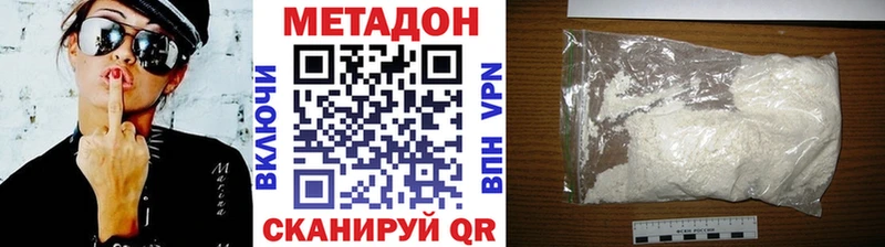 Метадон methadone  Североуральск 